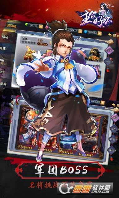 主公好坏变态版截图4