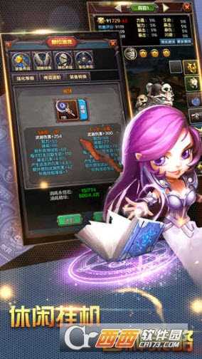 放置战歌h5截图2