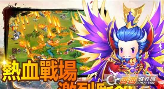 萌Q三国志官方版