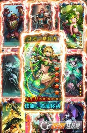 部落全面战争