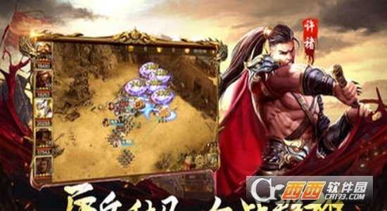 三十六计群英传