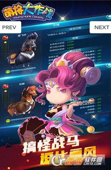 萌将大作战满V版