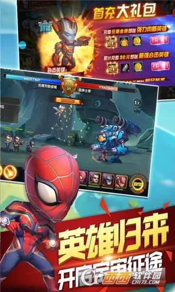 装备英雄截图1