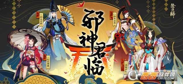 阴阳师之妖刀变态版截图1