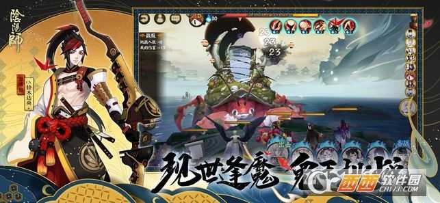 阴阳师之妖刀变态版截图2