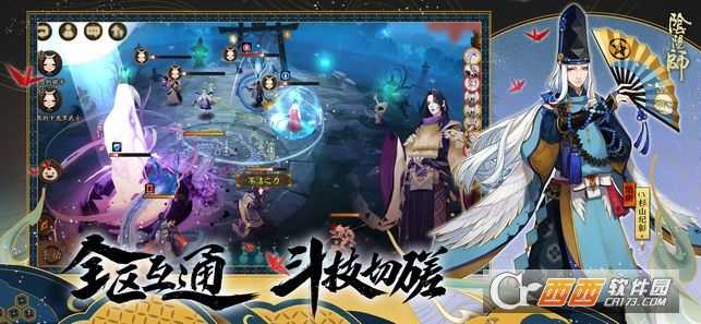 阴阳师之妖刀变态版截图3