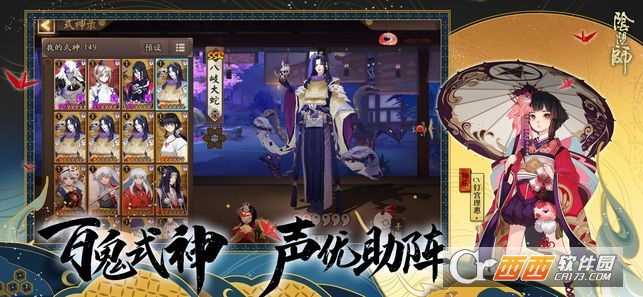 阴阳师之妖刀变态版截图4