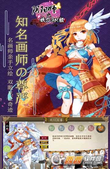 阴阳师之妖刀变态版