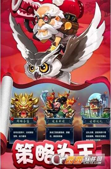 武媚娘闯三国满V版