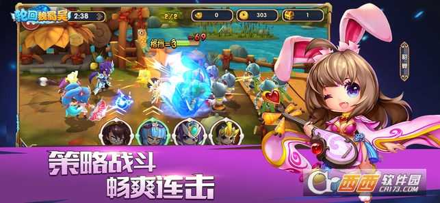 轮回魏蜀吴截图1