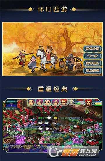 西游无双版变态版截图3