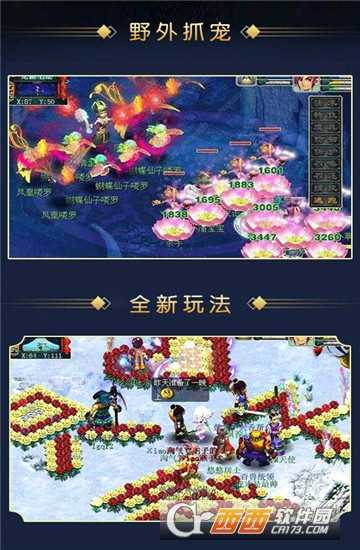 西游无双版变态版截图4