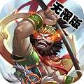 舞动三国BT变态版