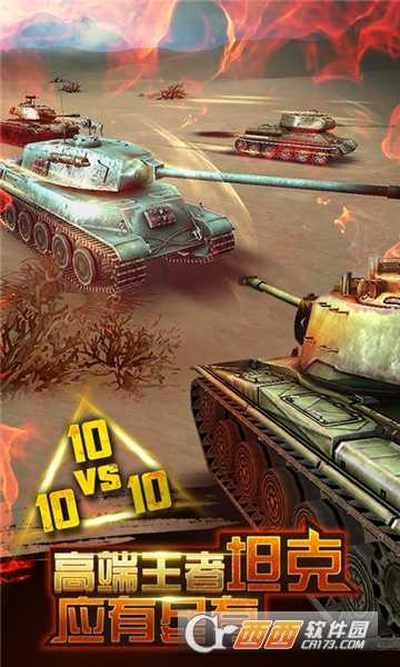 钢铁巨炮星耀满V版截图1