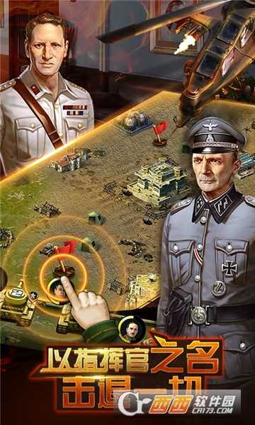 钢铁巨炮星耀满V版截图3