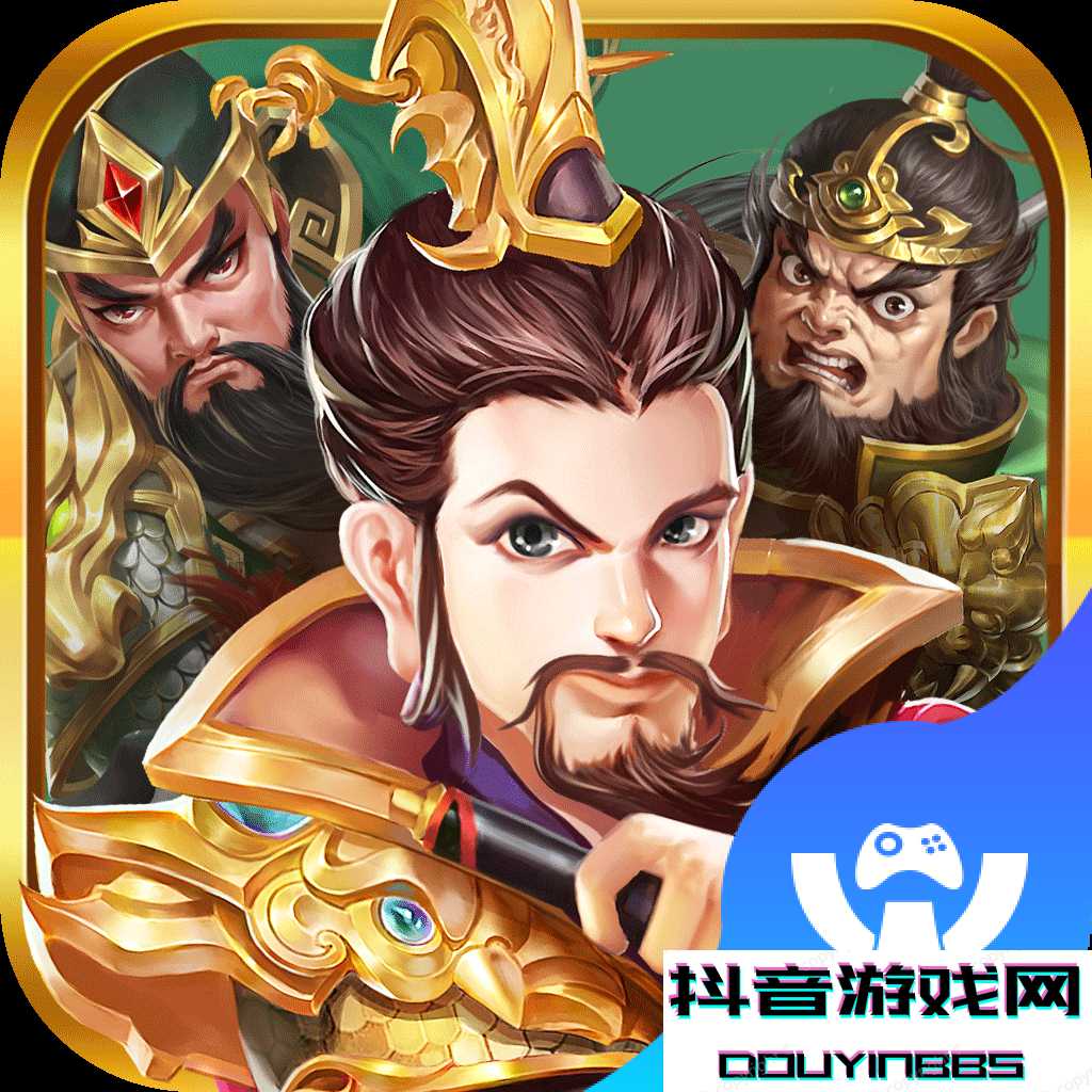 明珠三国志官方版