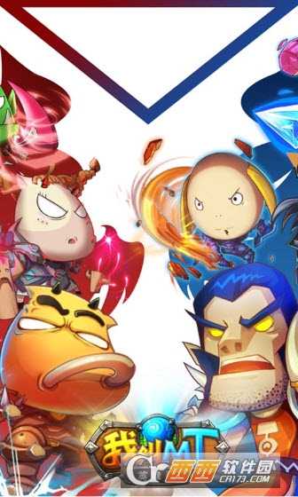 我叫MT英雄杀变态版截图4