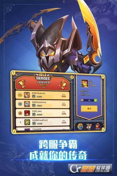 放置奇兵之冒险官方版截图3