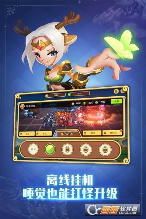 放置奇兵之冒险官方版截图4