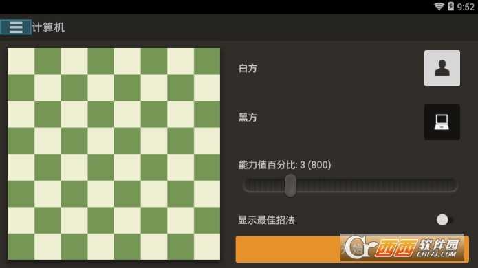 残局模式(非凡象棋)截图2