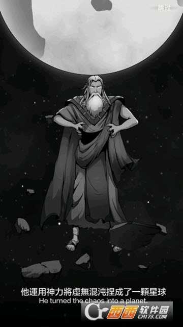 穿越雷区苏拉曼传奇截图1