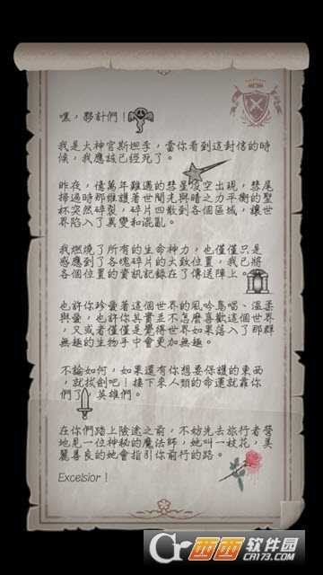 穿越雷区苏拉曼传奇截图2