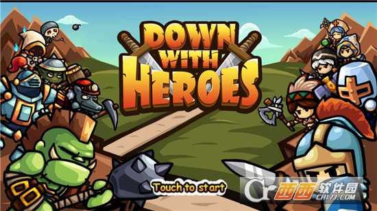 打倒英雄(Down with Heroes)截图1
