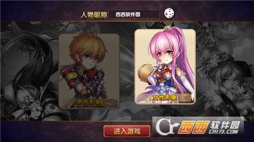 三国群英录安卓版截图2