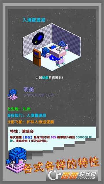 弹珠星舰指挥官截图2