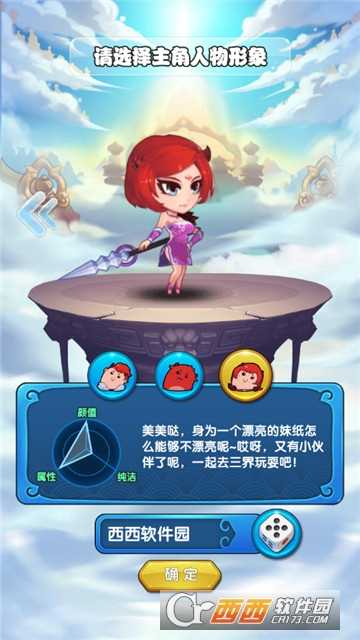 爆笑大乱斗截图4