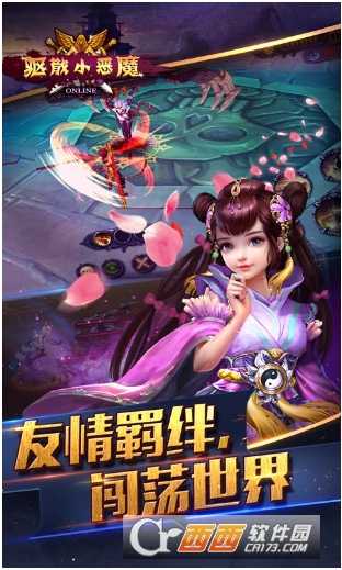 驱散小恶魔果盘版截图2