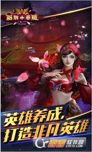 驱散小恶魔果盘版截图3