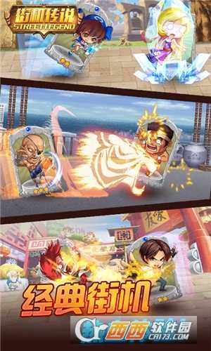 街机传说福利版截图2