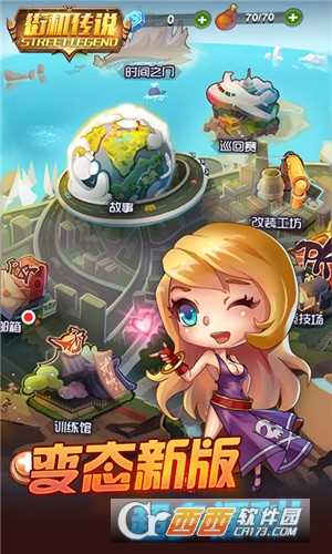 街机传说福利版截图3