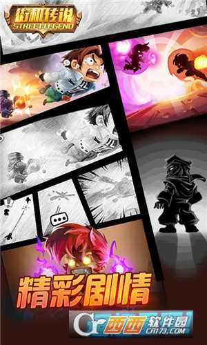 街机传说福利版截图4