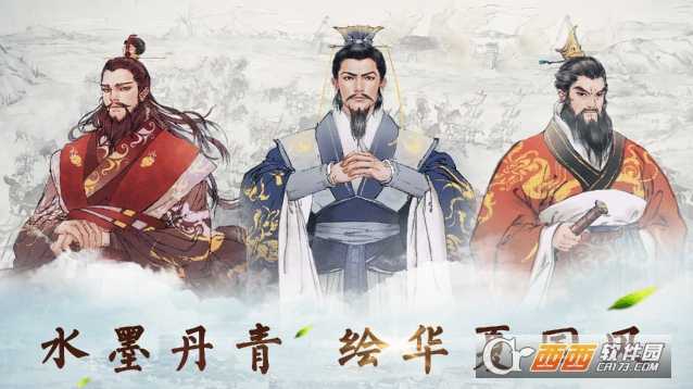 炎黄战纪果盘版截图2