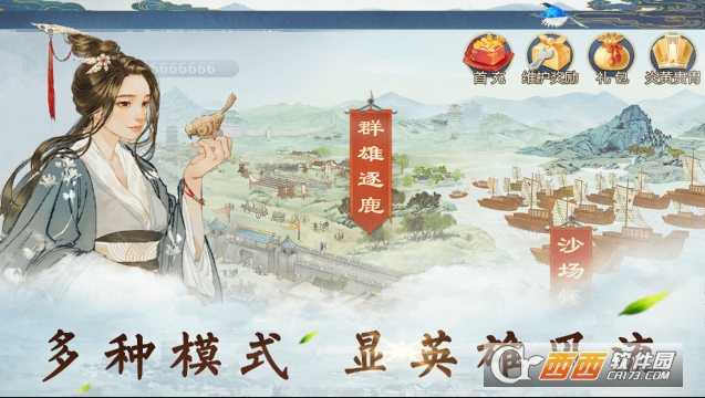 炎黄战纪果盘版截图3