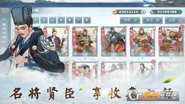 炎黄战纪果盘版截图1