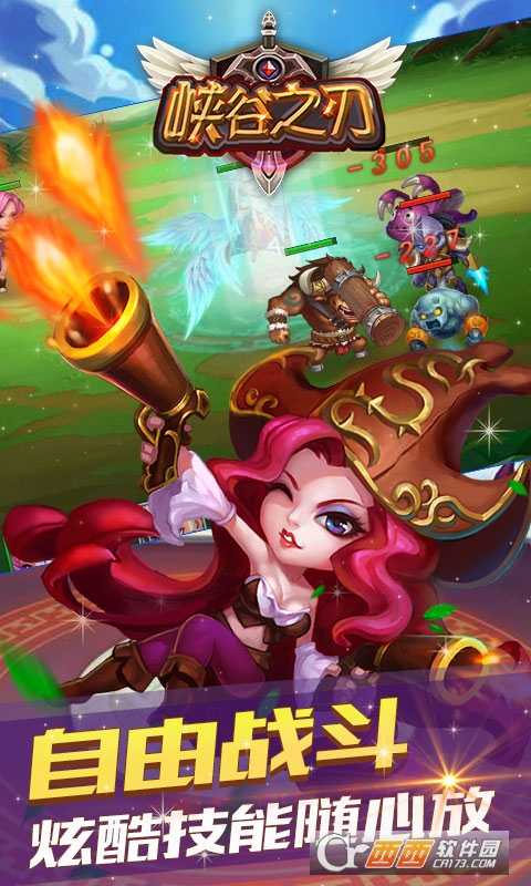 峡谷之刃变态版截图2
