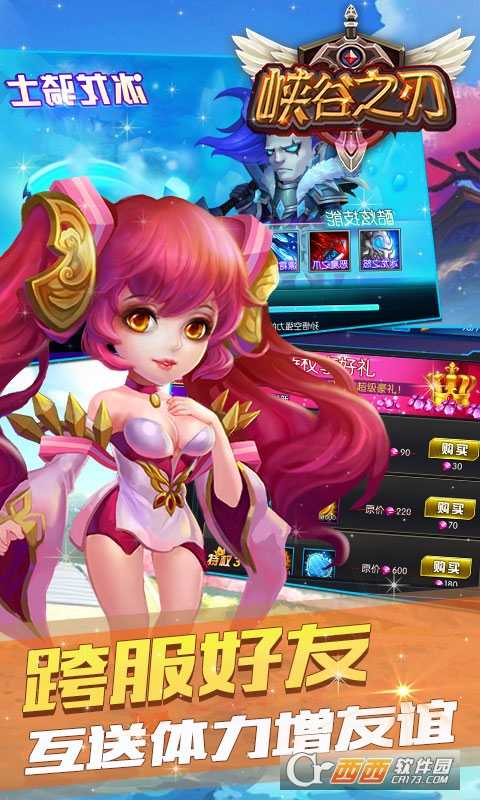 峡谷之刃变态版截图3