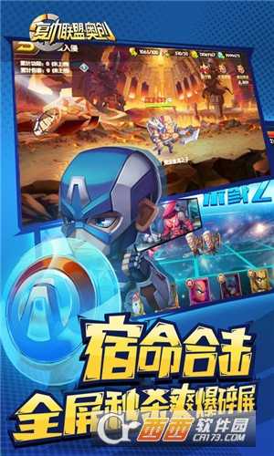 复仇联盟奥创超V版截图3