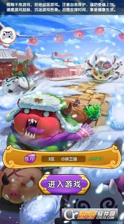 主公你别闹安卓版截图2