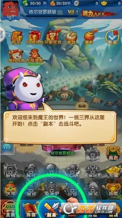 主公你别闹安卓版截图1