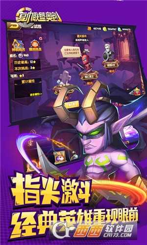 复仇联盟奥创官方版截图2