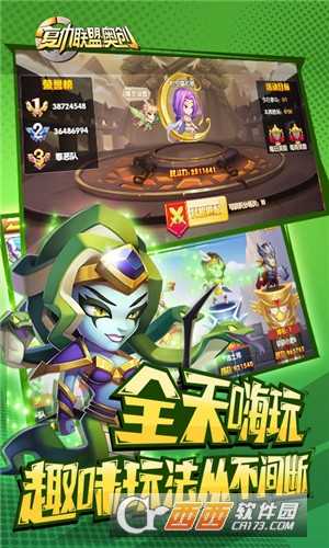 复仇联盟奥创官方版截图4