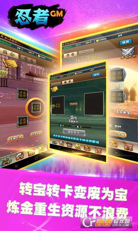 忍者GM版截图1