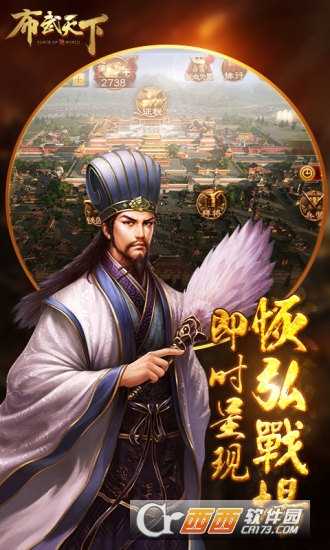 布武天下之战国截图1