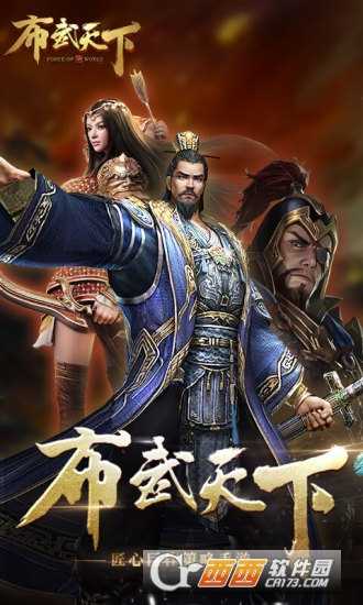 布武天下之战国截图3