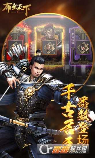 布武天下之战国截图4