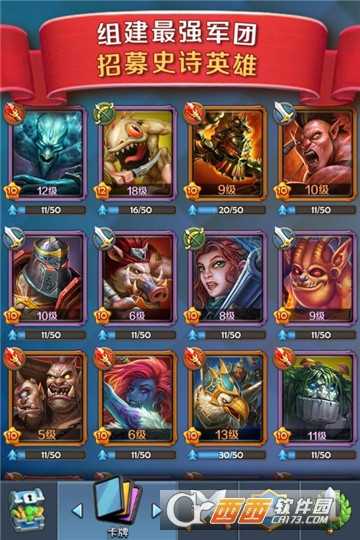 皇室纷争2部落冲击安卓版截图2